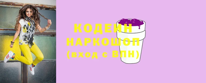 Кодеин напиток Lean (лин)  Чусовой 