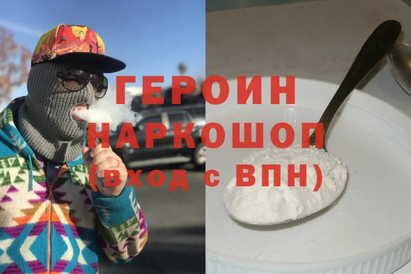 дарк нет формула  Чусовой  ГЕРОИН Афган 